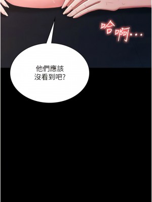 你老婆我收下了 8-9話_08_04