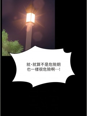 你老婆我收下了 8-9話_08_05