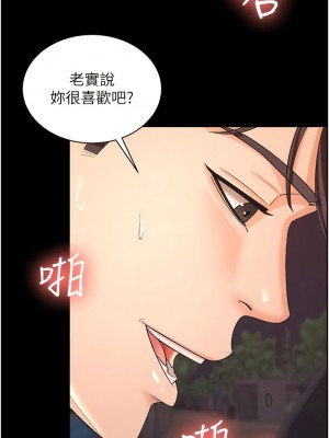 你老婆我收下了 8-9話_08_06