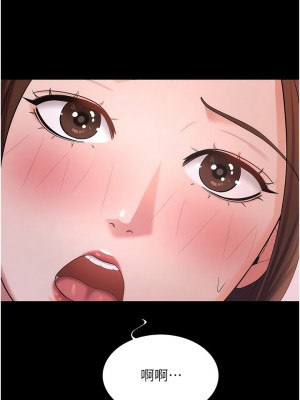 你老婆我收下了 8-9話_08_07