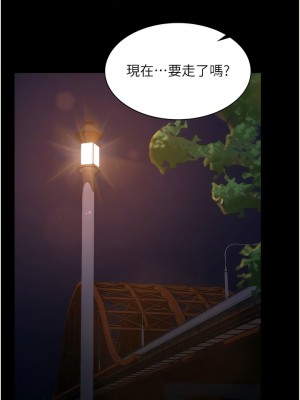 你老婆我收下了 8-9話_08_09