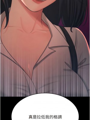 你老婆我收下了 8-9話_08_14