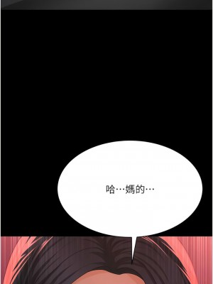 你老婆我收下了 8-9話_09_01