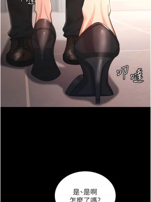 你老婆我收下了 8-9話_09_02