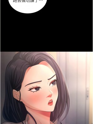 你老婆我收下了 8-9話_09_03