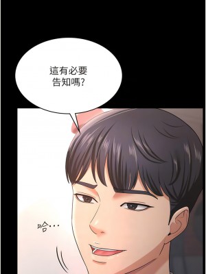 你老婆我收下了 8-9話_09_05
