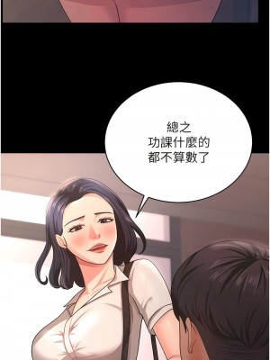 你老婆我收下了 8-9話_09_06