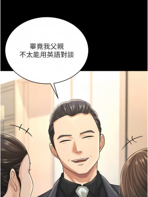 你老婆我收下了 8-9話_09_07