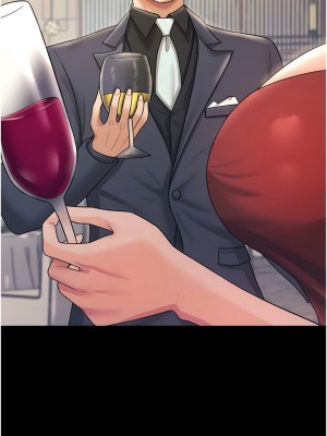 你老婆我收下了 8-9話_09_08
