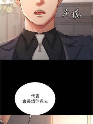 你老婆我收下了 8-9話_09_09
