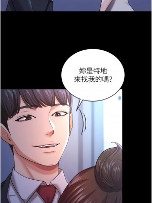 你老婆我收下了 8-9話_09_12