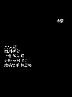 你老婆我收下了 8-9話_09_13