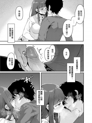 [JJune] おしかけ (コミック ゼロス 88) [無邪気漢化組] [無修正] [DL版]_13
