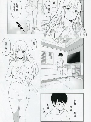(C103) [焼肉定食 (ハラミ)] もしも担当アイドル白石紬と付き合ったら (アイドルマスター ミリオンライブ!) [FR汉化]_18