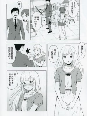 (C103) [焼肉定食 (ハラミ)] もしも担当アイドル白石紬と付き合ったら (アイドルマスター ミリオンライブ!) [FR汉化]_05