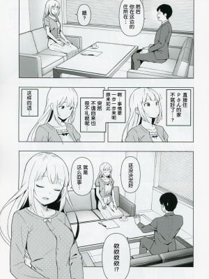 (C103) [焼肉定食 (ハラミ)] もしも担当アイドル白石紬と付き合ったら (アイドルマスター ミリオンライブ!) [FR汉化]_06