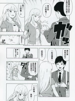 (C103) [焼肉定食 (ハラミ)] もしも担当アイドル白石紬と付き合ったら (アイドルマスター ミリオンライブ!) [FR汉化]_04
