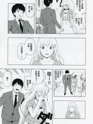 (C103) [焼肉定食 (ハラミ)] もしも担当アイドル白石紬と付き合ったら (アイドルマスター ミリオンライブ!) [FR汉化]_12