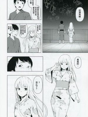 (C103) [焼肉定食 (ハラミ)] もしも担当アイドル白石紬と付き合ったら (アイドルマスター ミリオンライブ!) [FR汉化]_15