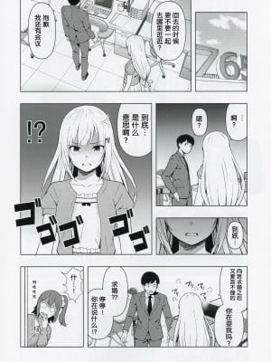 (C103) [焼肉定食 (ハラミ)] もしも担当アイドル白石紬と付き合ったら (アイドルマスター ミリオンライブ!) [FR汉化]_11