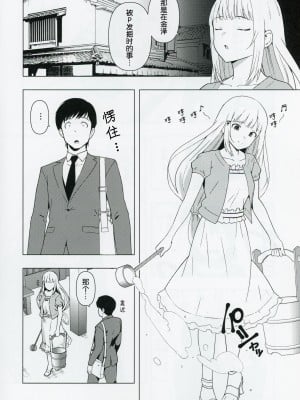 (C103) [焼肉定食 (ハラミ)] もしも担当アイドル白石紬と付き合ったら (アイドルマスター ミリオンライブ!) [FR汉化]_03