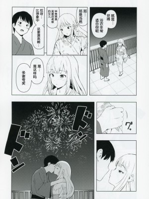 (C103) [焼肉定食 (ハラミ)] もしも担当アイドル白石紬と付き合ったら (アイドルマスター ミリオンライブ!) [FR汉化]_16