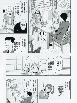 (C103) [焼肉定食 (ハラミ)] もしも担当アイドル白石紬と付き合ったら (アイドルマスター ミリオンライブ!) [FR汉化]_14