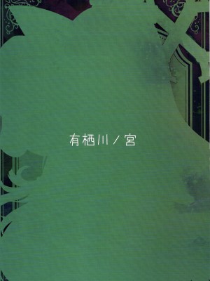 (C103) [有栖川ノ宮 (有栖川琴音)] やあ、先生…今日もするかい？(ブルーアーカイブ)｜呀，老师…今天也要做吗？[中国翻訳]_22
