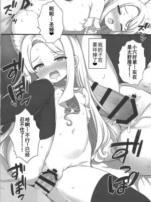 (C103) [有栖川ノ宮 (有栖川琴音)] やあ、先生…今日もするかい？(ブルーアーカイブ)｜呀，老师…今天也要做吗？[中国翻訳]_10