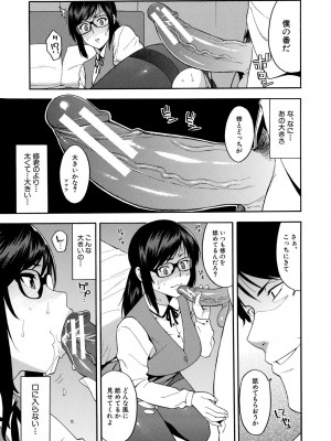 [ぞんだ] 僕の彼女を寝取ってください [DL版]_119