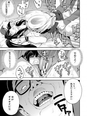 [ぞんだ] 僕の彼女を寝取ってください [DL版]_055