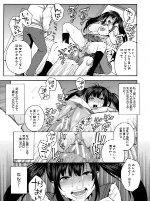 [ぞんだ] 僕の彼女を寝取ってください [DL版]_059