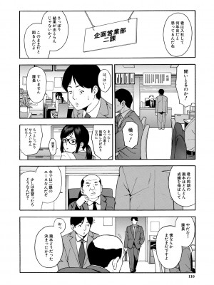 [ぞんだ] 僕の彼女を寝取ってください [DL版]_110
