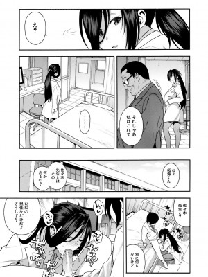[ぞんだ] 僕の彼女を寝取ってください [DL版]_077