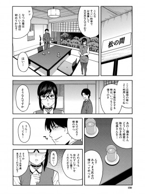 [ぞんだ] 僕の彼女を寝取ってください [DL版]_150