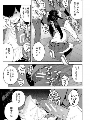 [ぞんだ] 僕の彼女を寝取ってください [DL版]_039