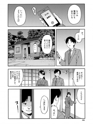 [ぞんだ] 僕の彼女を寝取ってください [DL版]_164
