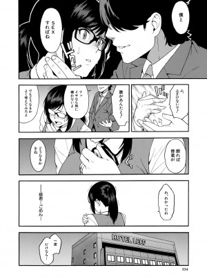 [ぞんだ] 僕の彼女を寝取ってください [DL版]_114