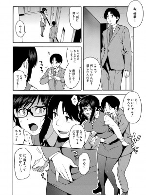 [ぞんだ] 僕の彼女を寝取ってください [DL版]_148