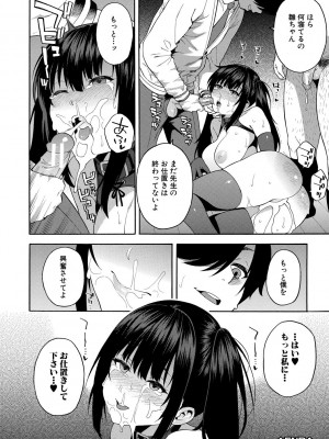 [ぞんだ] 僕の彼女を寝取ってください [DL版]_068