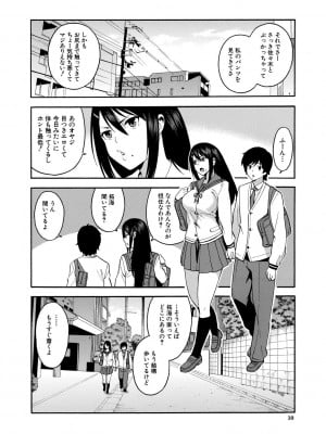 [ぞんだ] 僕の彼女を寝取ってください [DL版]_010