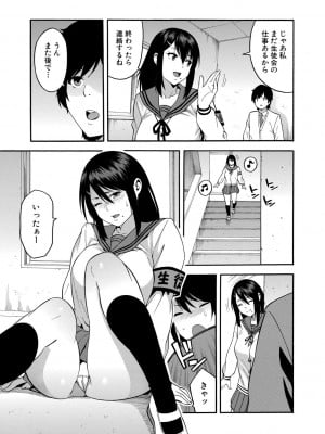 [ぞんだ] 僕の彼女を寝取ってください [DL版]_007