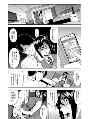 [ぞんだ] 僕の彼女を寝取ってください [DL版]_115