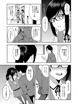 [ぞんだ] 僕の彼女を寝取ってください [DL版]_113