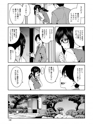 [ぞんだ] 僕の彼女を寝取ってください [DL版]_149