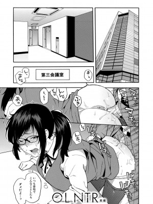 [ぞんだ] 僕の彼女を寝取ってください [DL版]_107