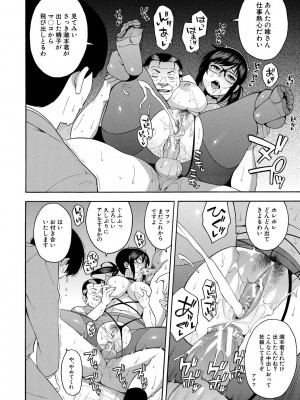 [ぞんだ] 僕の彼女を寝取ってください [DL版]_168