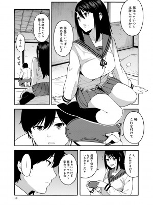 [ぞんだ] 僕の彼女を寝取ってください [DL版]_013