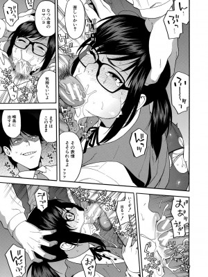 [ぞんだ] 僕の彼女を寝取ってください [DL版]_121