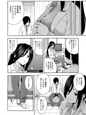 [ぞんだ] 僕の彼女を寝取ってください [DL版]_074
